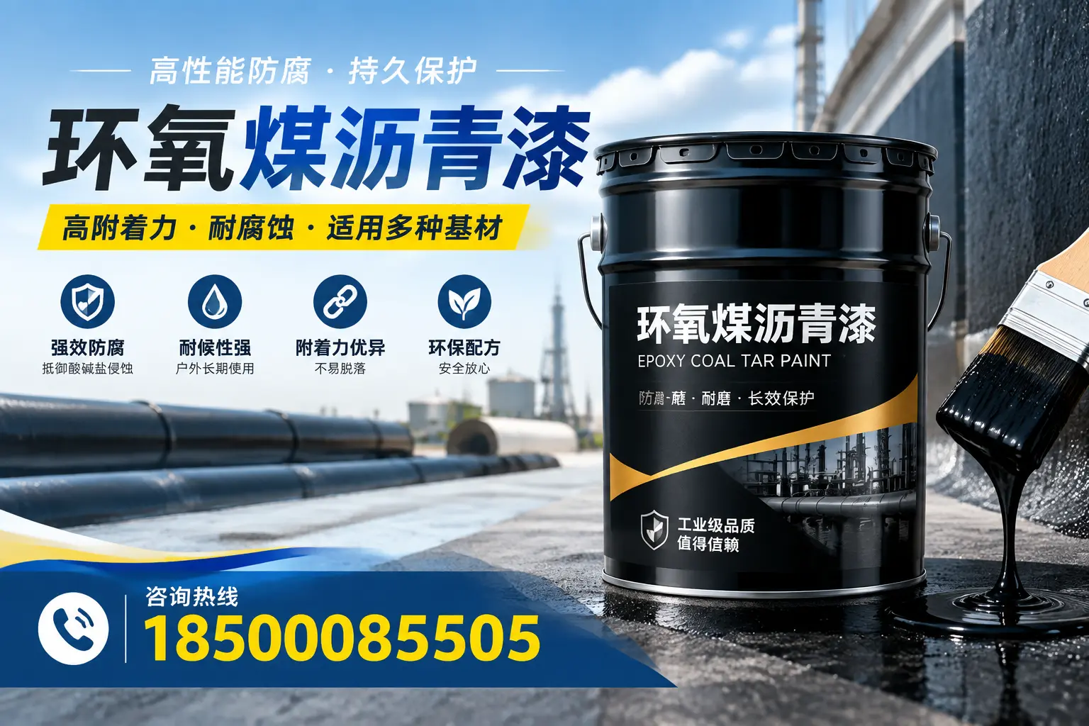 环氧煤沥青漆使用中的常见问题及解决方案，东营用户指南