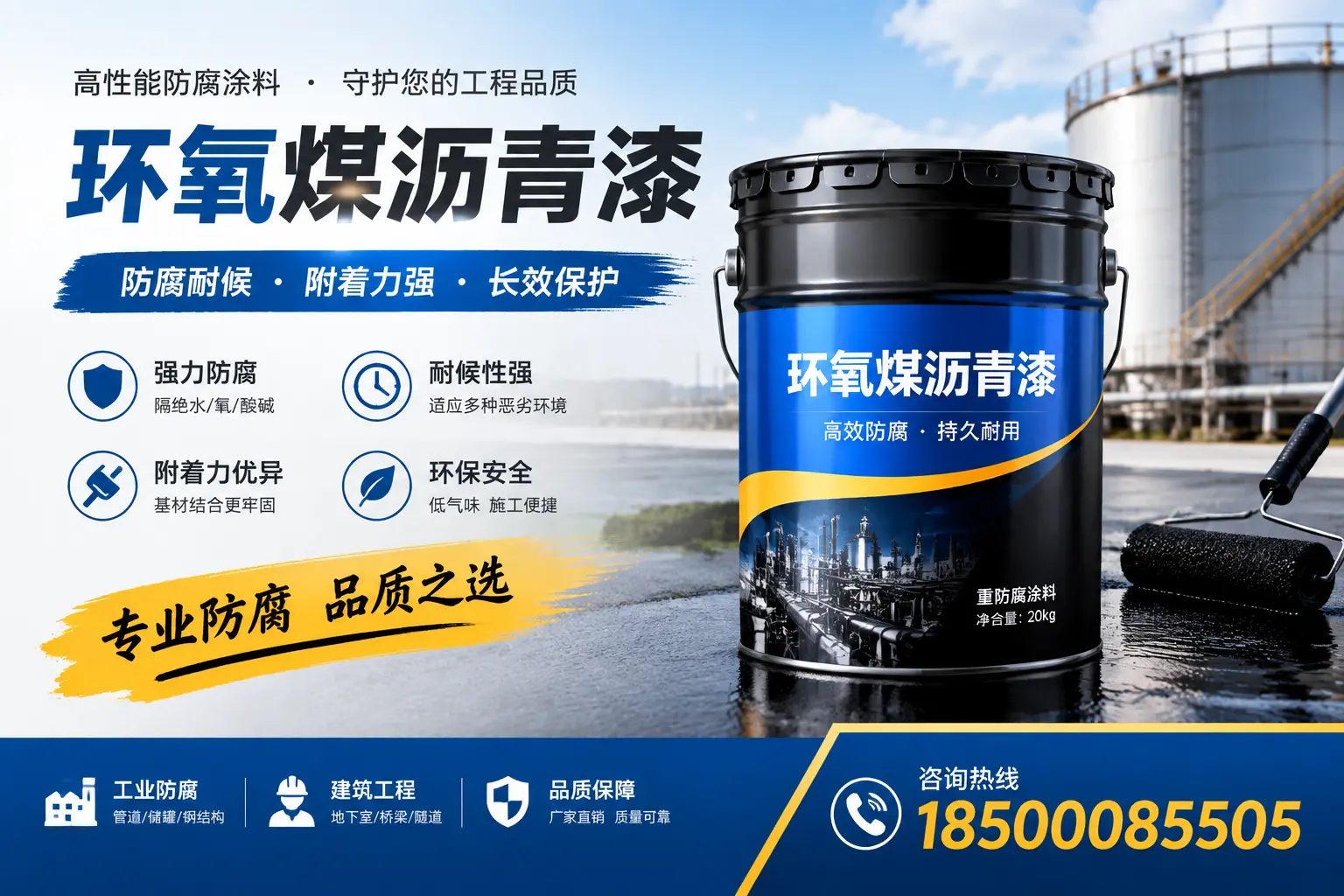 如何选择适合的环氧煤沥青漆？东营市场选型指南